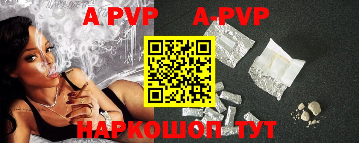 Альфа ПВП VHQ  A PVP VHQ  Долгопрудный  Вход с VPN  A PVP СК КРИС 
