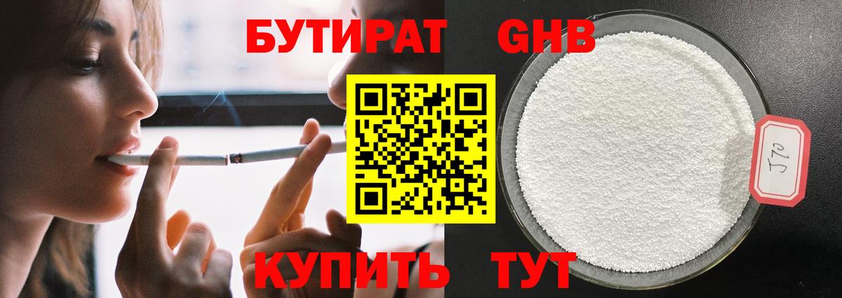 Бутират Butirat  Вход с VPN  Долгопрудный 