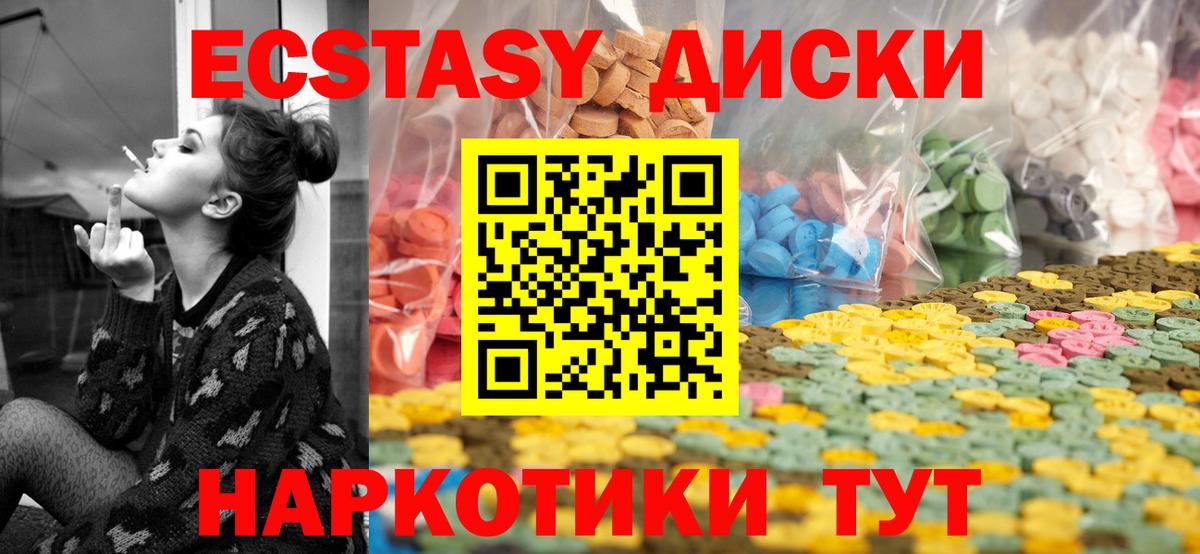 Долгопрудный  Экстази  даркнет сайт  Ecstasy Philipp Plein  Вход с VPN 