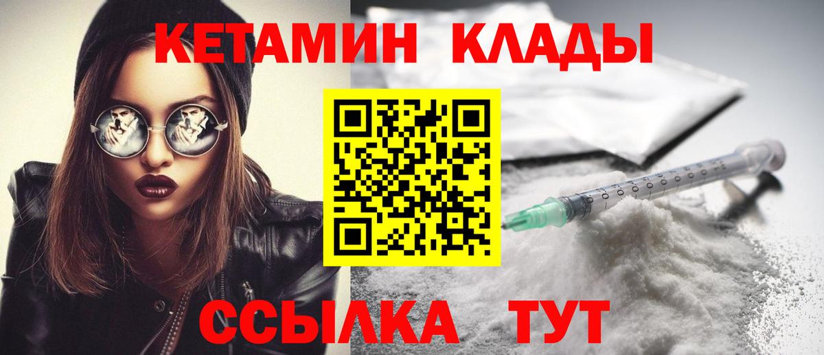 КЕТАМИН ketamine  Вход с VPN  гидра зеркало  КЕТАМИН ketamine  Долгопрудный 