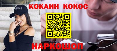 кокаин VHQ Мариинск
