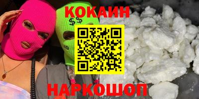 кокаин VHQ Мариинск