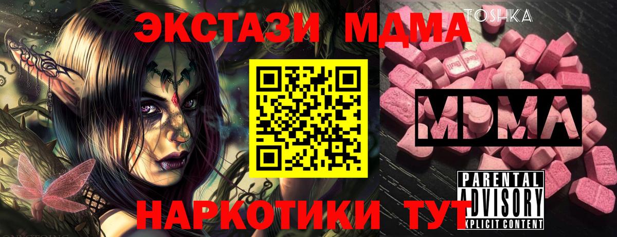 MDMA молли  MDMA  Долгопрудный  Вход с VPN  MDMA молли 