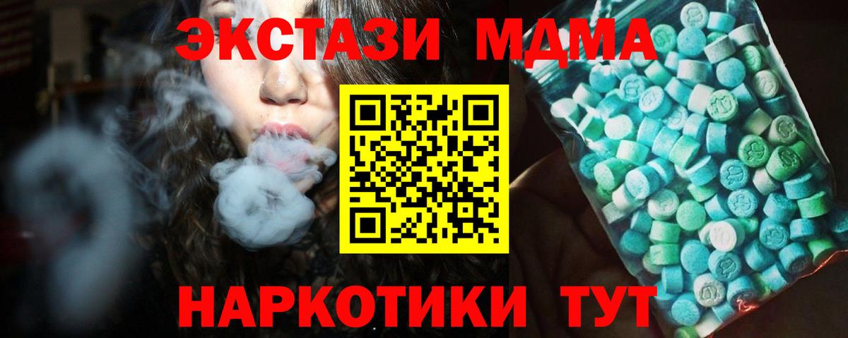 МДМА Molly Долгопрудный