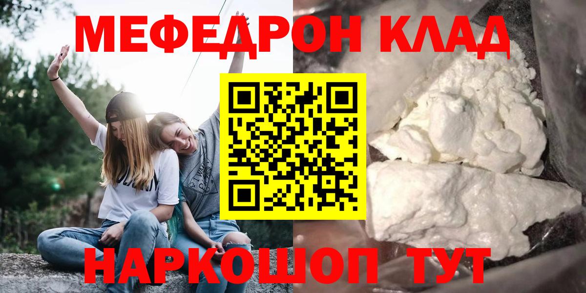 Долгопрудный  Меф мяу мяу  Вход с VPN 
