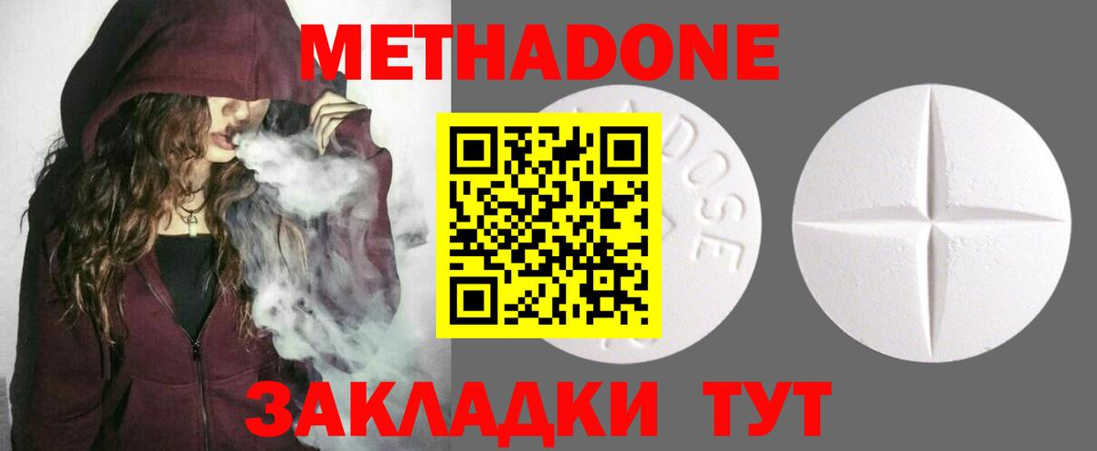 Метадон VHQ  Вход с VPN  darknet телеграм  МЕТАДОН мёд  Долгопрудный 