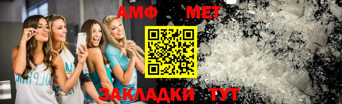 Метамфетамин винт Долгопрудный