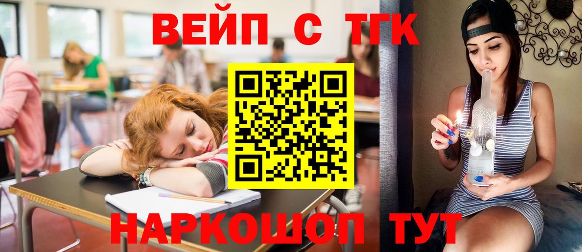 ТГК вейп Долгопрудный