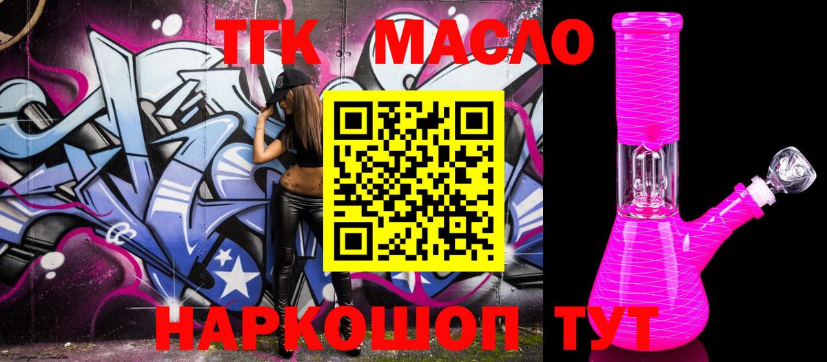 Долгопрудный  Дистиллят ТГК Wax  Дистиллят ТГК жижа  Вход с VPN 