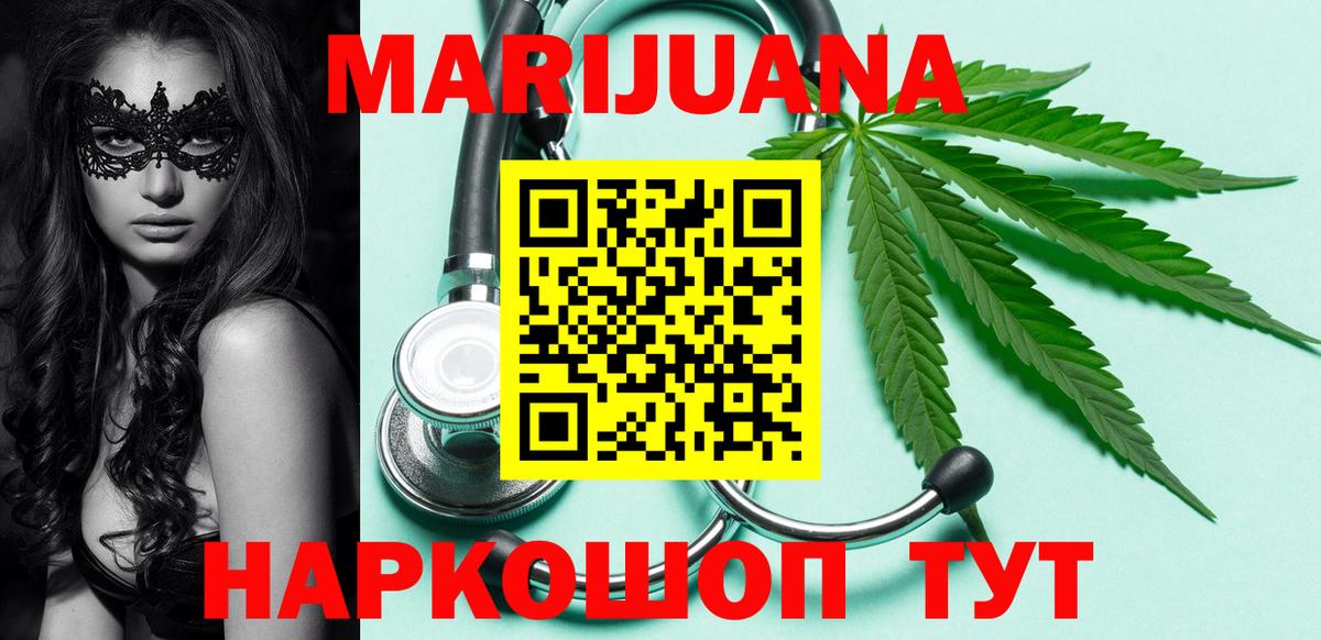 Бошки марихуана White Widow  Конопля гибрид  Долгопрудный  Вход с VPN  Конопля план 